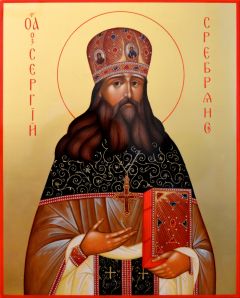 Рукописная икона Сергий Сребрянский архимандрит