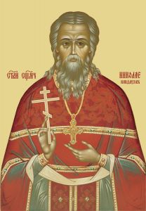 Рукописная икона Николай Подлесский (Кондауров)