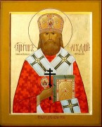Рукописная икона Аркадий Бежецкий