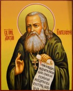 Рукописная икона Алексий Бортсурманский