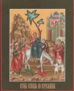 Рукописная икона Вход Господень в Иерусалим №2