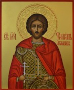 Рукописная икона Филипп Апамейский мученик