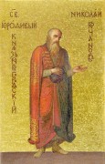 Рукописная икона Николай Кочанов